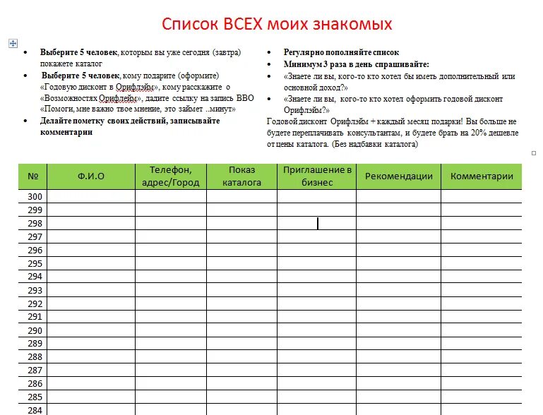 Удобно составить