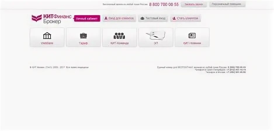 Как вывести деньги с кит финанс