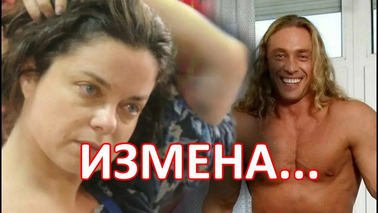 Семейная жизнь королевой. Наташа королева и сергей глушко развод. развод наташи королевой и тарзана. наташа королёва и сергей глушко развелись. королева опозорена тарзаном.