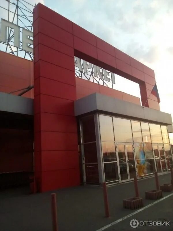 Сигма донецк. Крафтовый лимонад волчок. Сигма ленд донецк. Сигма гипермаркет донецк. Сигма донецк.