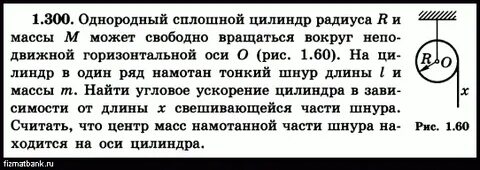 Два сплошных цилиндра