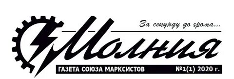 Школьная молния