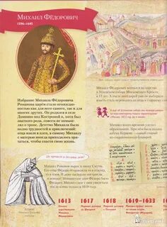 Романовы книга 1