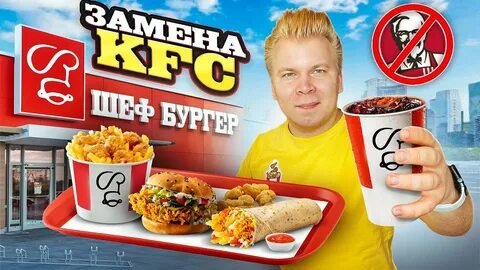Kfc поменял название