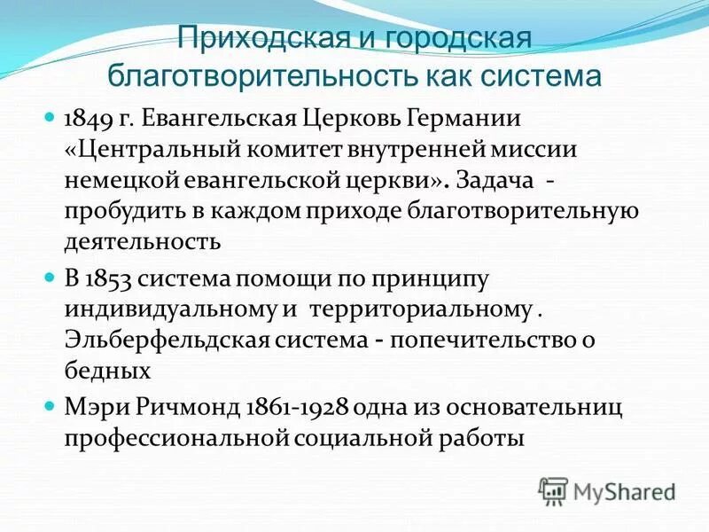Внутренняя миссия. Внутренняя миссия. Внутренняя миссия. Миссия политика. Внутреннюю среду проекта представляют.