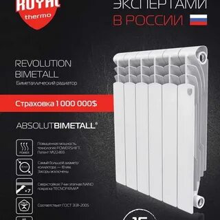 Гарантия радиаторов отопления