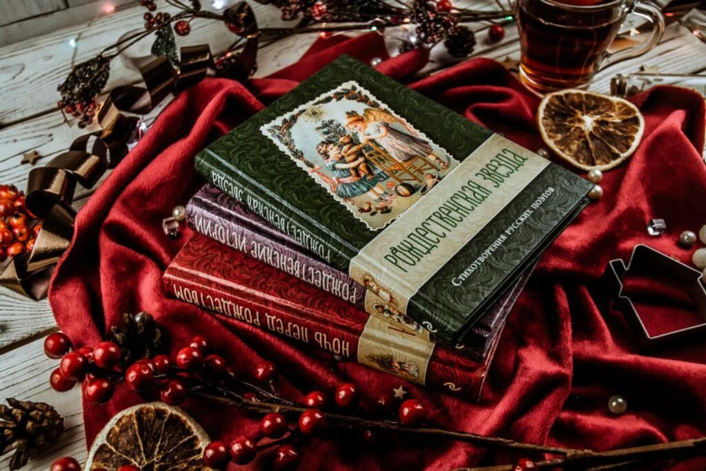 Подарить книгу на новый год. Новогодние книги. Новый год книги. Книга Рождества. Книжное Рождество.