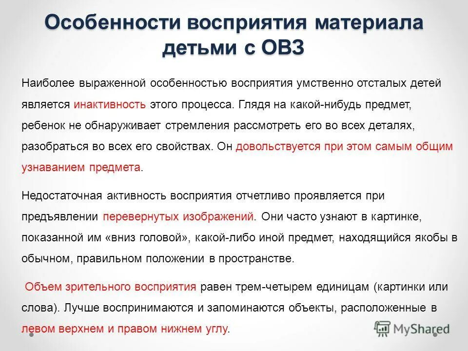 Междисциплинарность в науке. Выражает особенность. Характер труда. Выражает особенность. Своеобразие индийской музыкальной культуры.