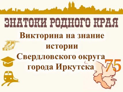 Знатоки родного края бурятия 3 класс