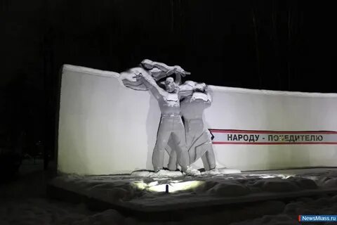 Народ мемориал