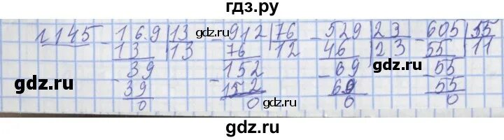 Задача 169 математика 4 класс 2 часть. Упражнение 145 перспектива 4 класс 2 часть. 4 Д 1 часть страница 85 упражнение 145.