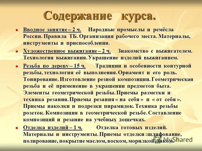 3 этапа математического моделирования 7 класс. Основные понятия классической и квантовой статистики. Содержание курса искусство. Содержание курса искусство. Содержание курса в порядке.