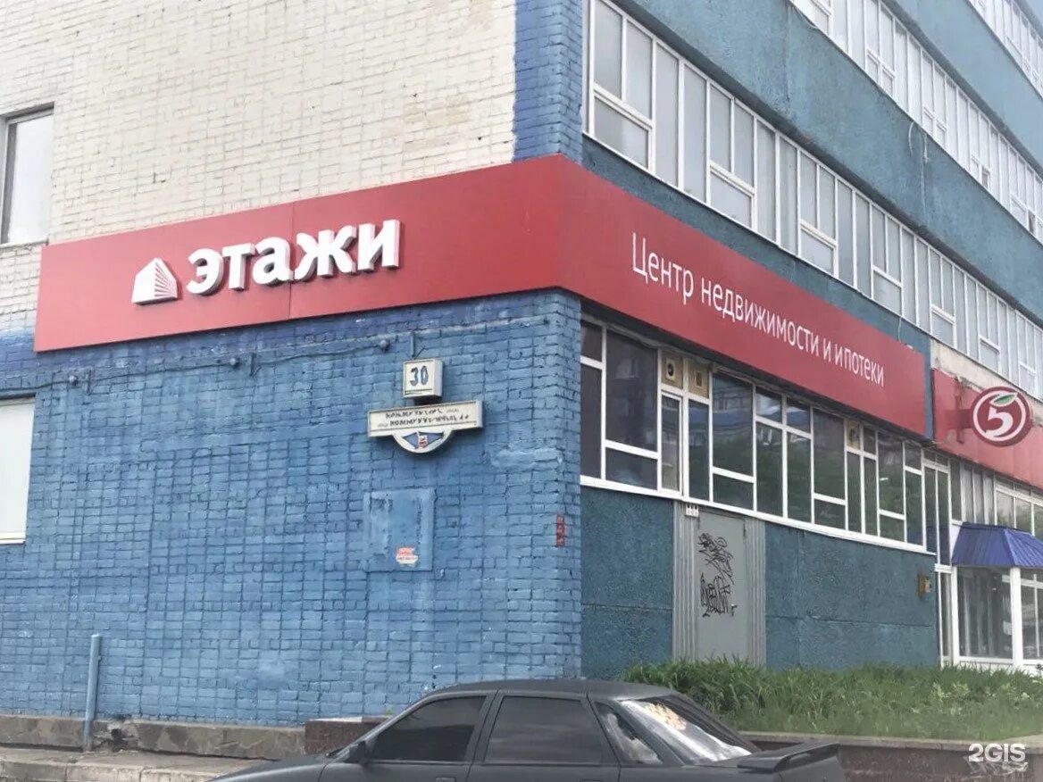 Коммунистическая 30 стерлитамак