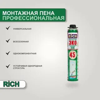 Монтажная пена rich