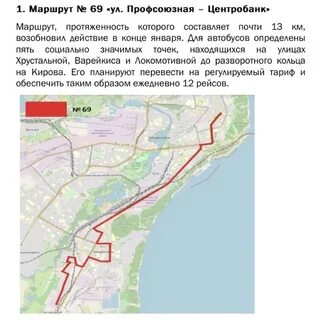 93 маршрутка ульяновск маршрут