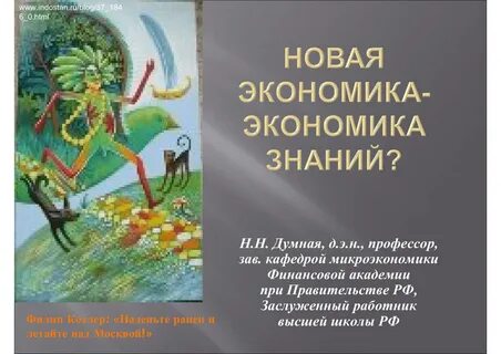 Знание об экономике 3 класс