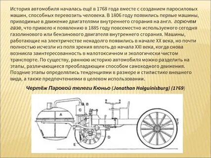 Первые схема
