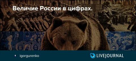 Два величия