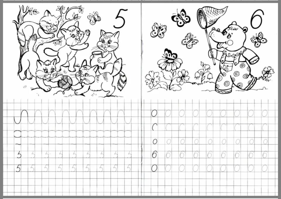 Прописи по математике 5 6 лет. Цифра 5 пропись для дошкольников. Математические прописи для дошкольников. Прописи цифры для дошкольников. Прописи по математике для дошкольников.