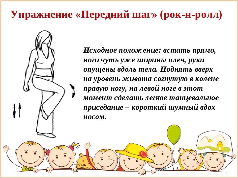 Повтори шаг