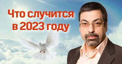 Прогноз глобы на 2025 год