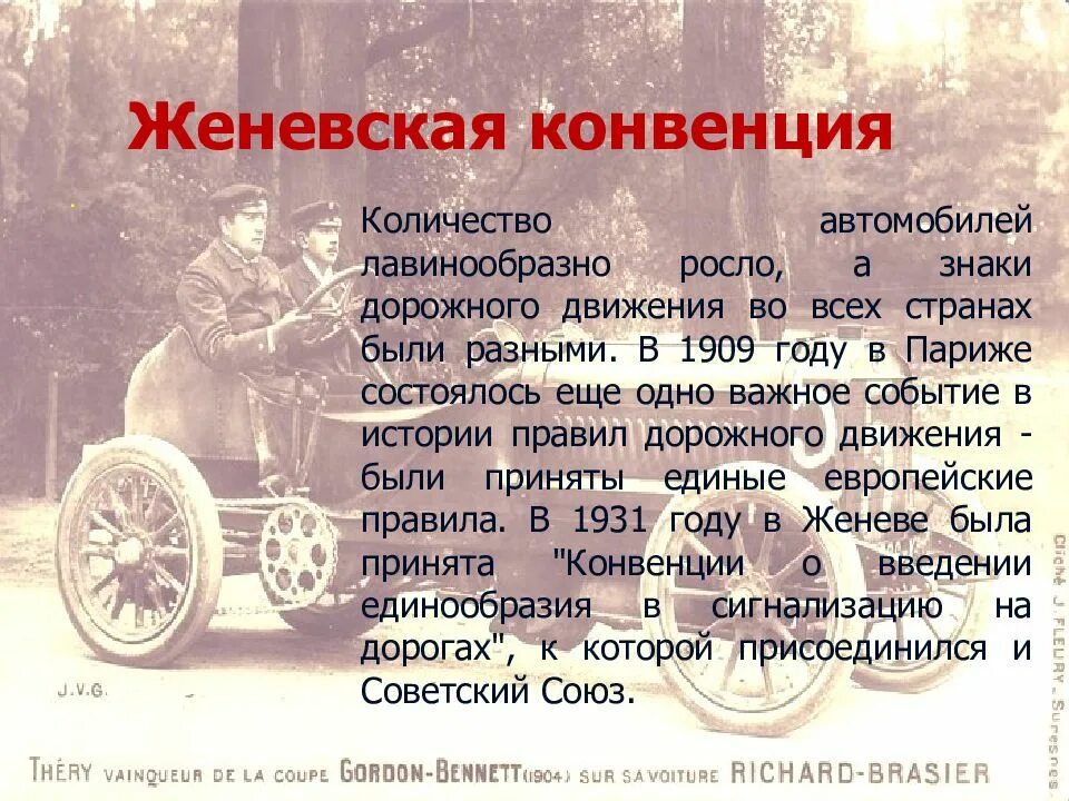 Конвенция о дорожных знаках. Конвенция о дорожном движении. женевская конвенция о дорожном движении. конвенция о дорожном движении 1968 года. венская конвенция о дорожном движении.