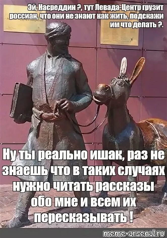 Сдохнет либо ишак либо падишах. Ходжа насреддин с ишаком. ходжа насреддин на осле. ты ишак. ходжа насреддин осёл.
