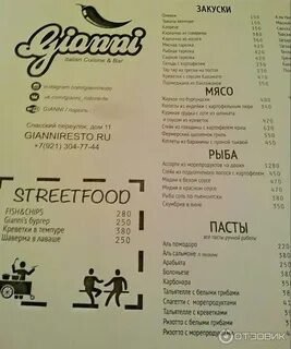 Пискунова 40 3 джани ресторани