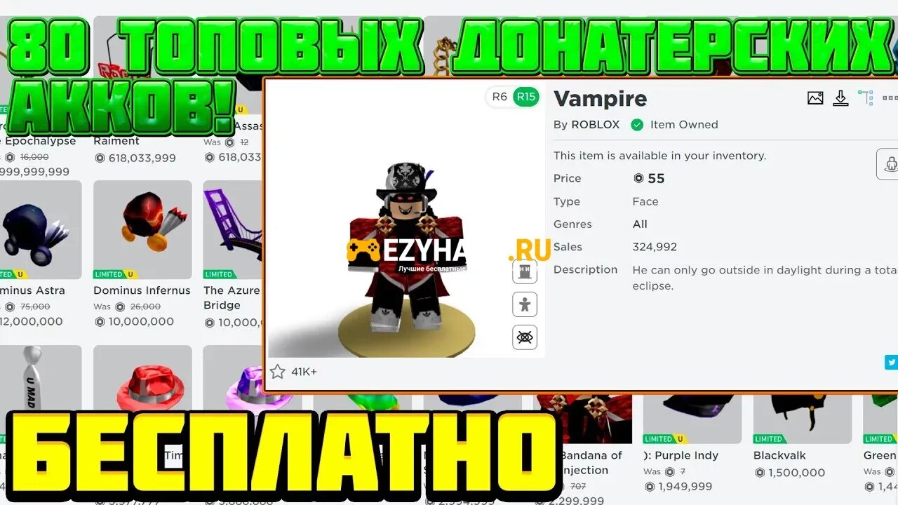 Донатерские аккаунты в roblox. Аккаунт в РОБЛОКСЕ. Аккаунты в РОБЛОКС. ДОНАТЕРСКИЙ аккаунт в РОБЛОКСЕ. ДОНАТЕРСКИЙ аккаунт в РОБЛОКСЕ С паролем.