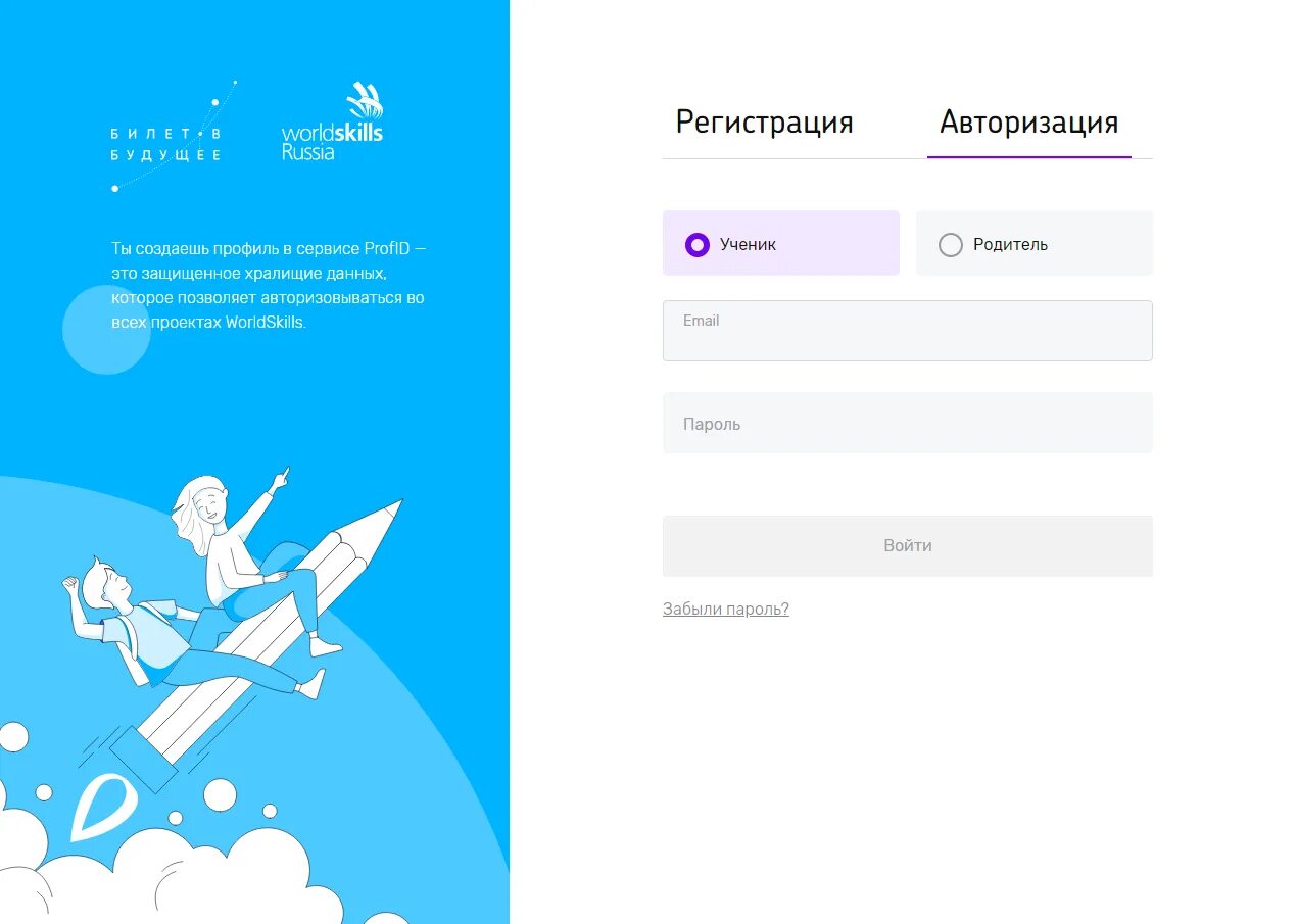 Будущего зарегистрироваться