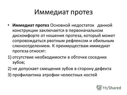 Показания к протезированию
