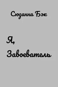Кун fb2