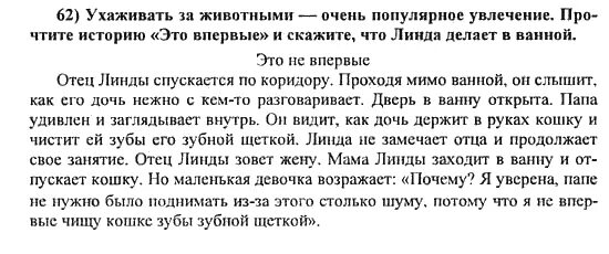 Английский язык 4 класс учебник биболетова стр. Английский язык 5 класс страница 62 упражнение 6. Английский язык 5 класс страница 4 номер 1. Английский язык 5 класс Автор биболетова. Английский язык 5 класс упражнение 2.