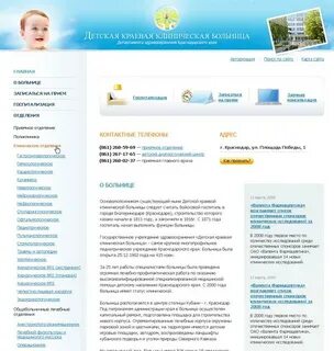 Чита клиническая больница номер регистратуры