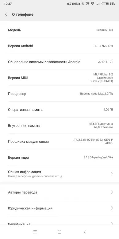 Redmi 5 Plus Прошивка. Прошивка Xiaomi 5a. Редми 10 модуль 21061119dg Прошивка модуля связи. Xiaomi Redmi 5a схема.