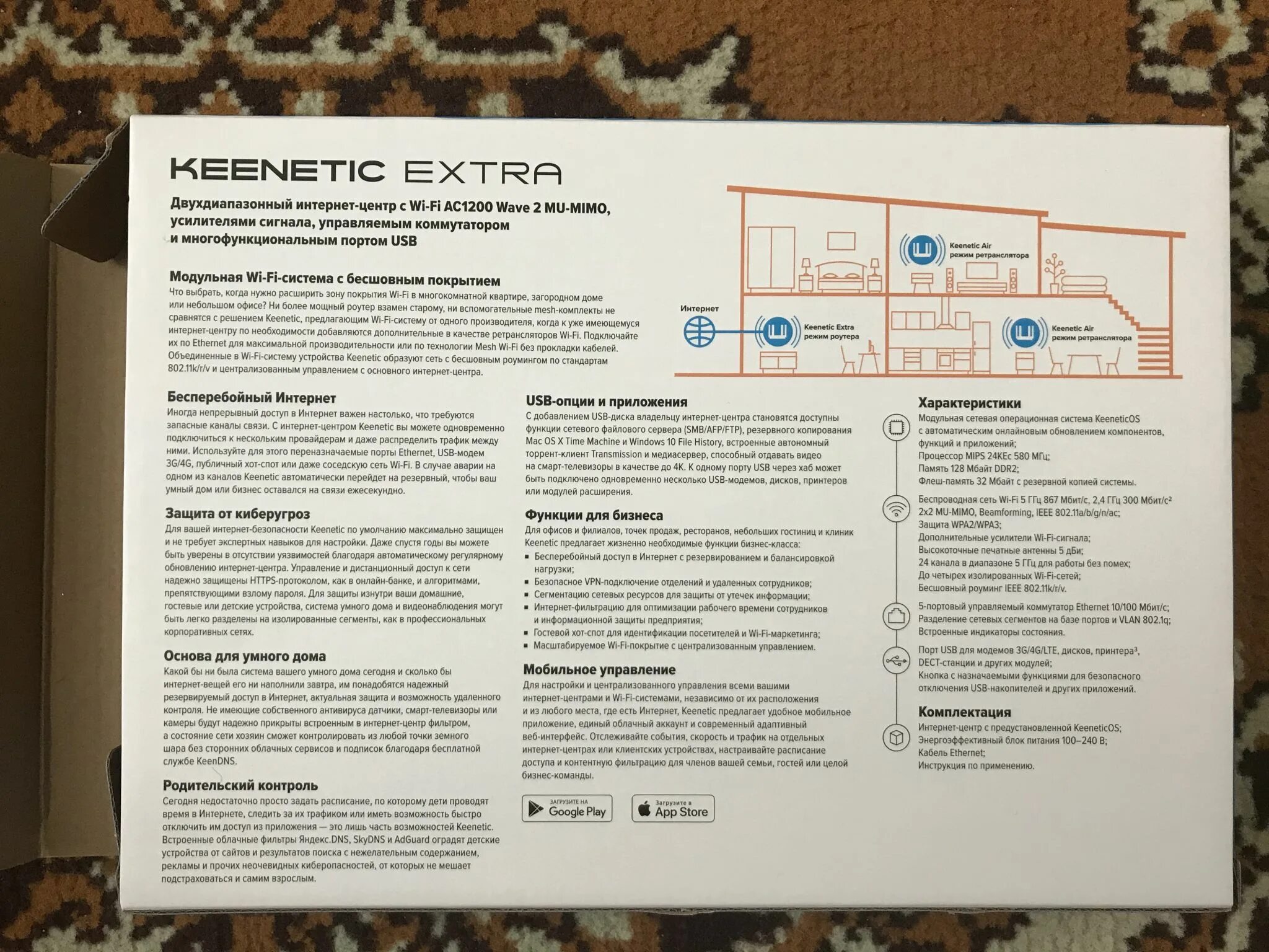 Инструкция extra. Keenetic extra инструкция. keenetic extra kn-1711 принципиальная схема.