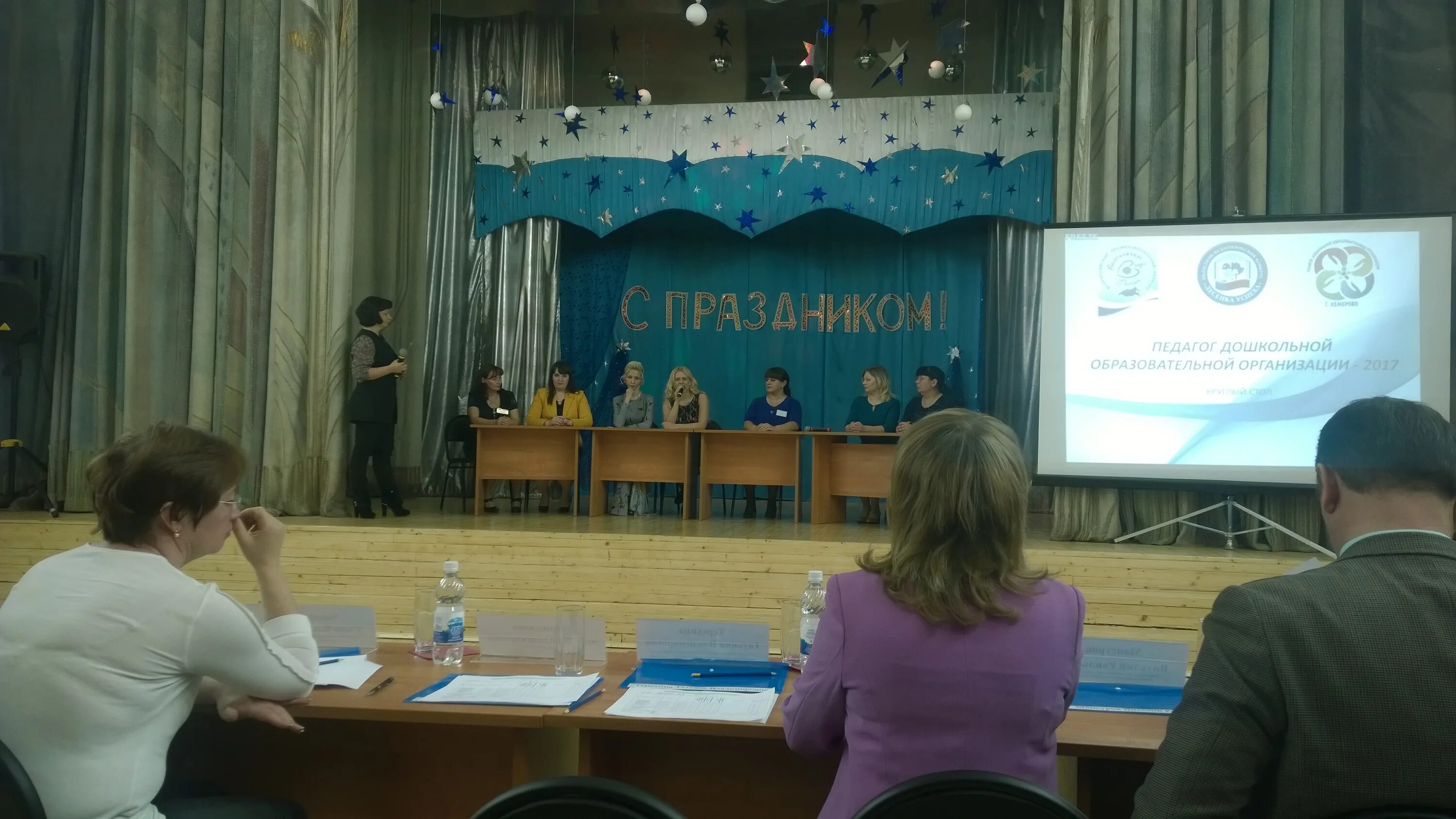 областной конкурс преподаватель года кемерово. конкурсы для педагогов кемерово. конкурсы для педагогов кемерово. диплом конференции для педагогов. педагог-психолог россии.