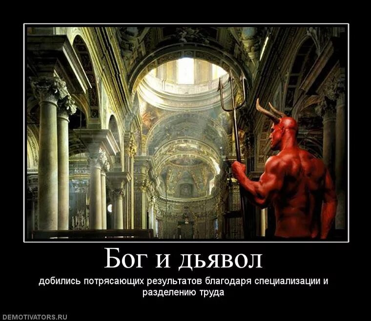 Сатана лучше бога. Бог и черт. Дьявол лучше чем бог. Что съесть. Люцифер против иисуса христа.