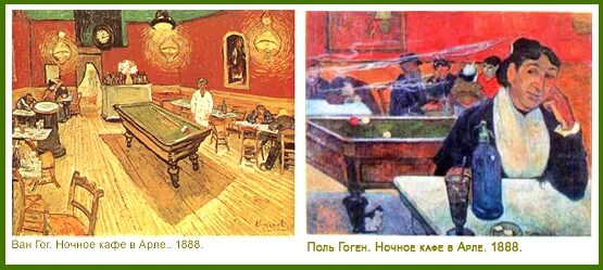 кафе в арле постимпрессионизм. поль гоген кафе в арле. кафе в арле (1888, гмии). поль гоген абсент.