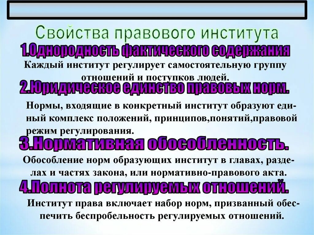 Общее понятие и сущность конституции. Юридические свойства. Юридические свойства. Юридическое понятие свойства. Юридические свойства конституции схема.