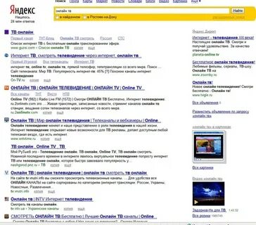 Тв без яндекса