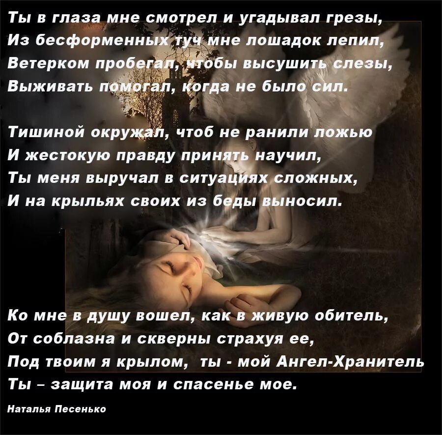 Под твоей защитой читать