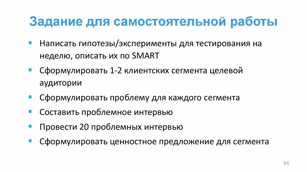 Вопросы для проблемного интервью. Структура проблемного интервью. Проблемное интервью пример вопросов. План проведения проблемных интервью. Скрипт интервью