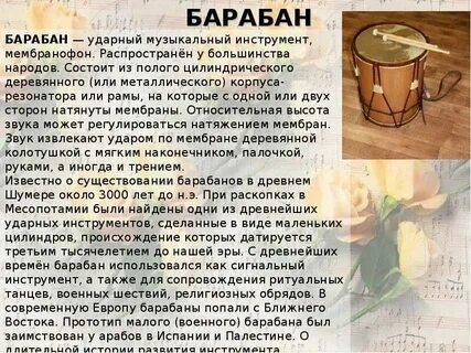 Флейта из какого языка заимствовано