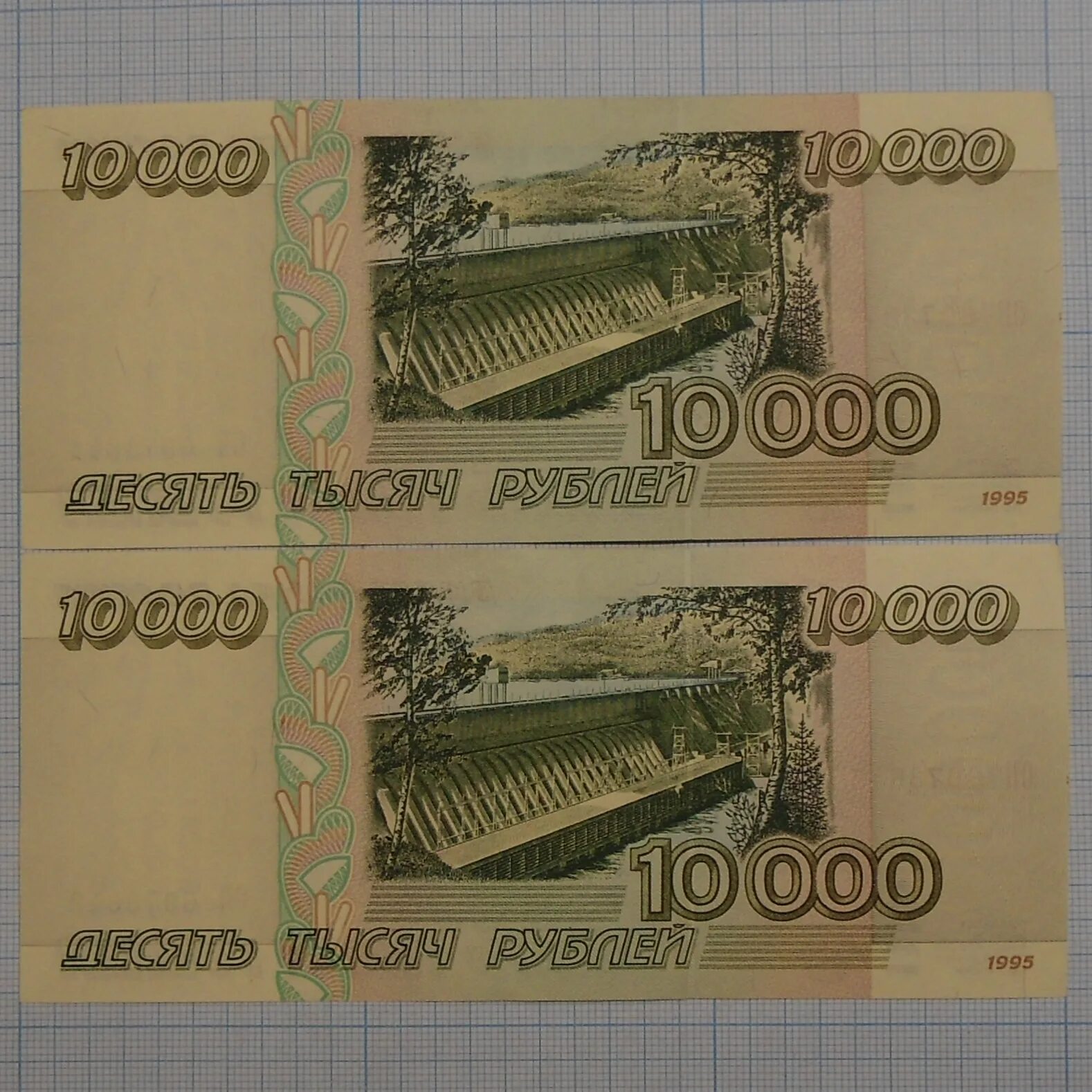 10000 рублей 1994 г. (Проба, проект, эксперимент, тест, эскиз.). Копия с водяным