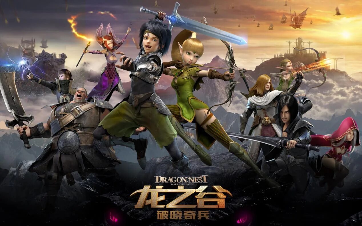 Дунхуа гнездо дракона. Dragon Nest: Warriors' Dawn. Гнездо дракона 2014. Гнездо дракона герои.