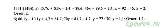 Математика 5 класс Виленкин 1441. Математика 5 класс номер 1441. Математика 5 класс Виленкин 1 часть номер 1441.