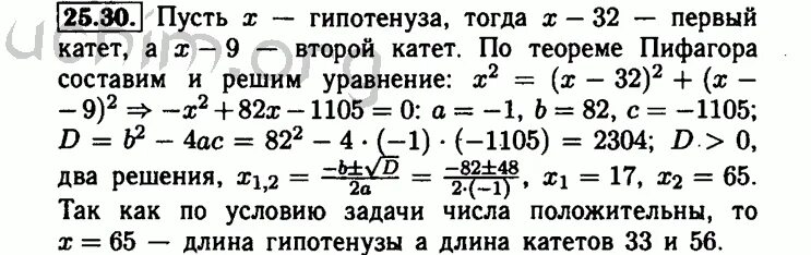 Алгебра 8 класс Мордкович номер 25.8. Алгебра 8 класс Мордкович номер 25.13. Гдз по алгебре 8 класс Мордкович номер 25.3. Алгебра 8 класс Мордкович номер 25.2 решение.