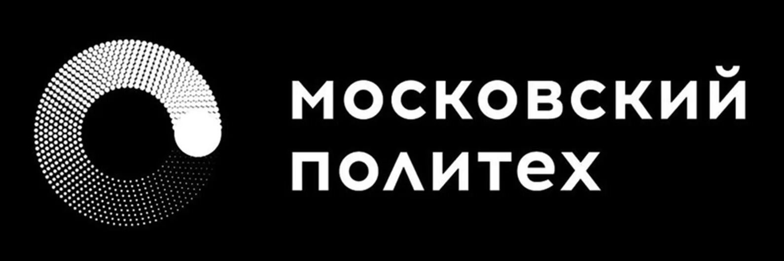 Лмс московский политех. Политех большая семеновская. Политех московский политехнический университет. Московский политехнический университет логотип без фона. Значок московского политеха.