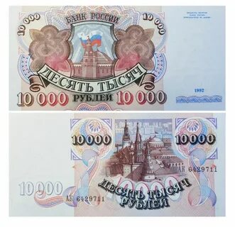 10000 цен